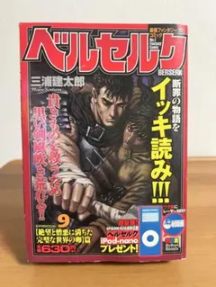 ベルセルク 1巻 旧装版 三浦建太郎 - メルカリ