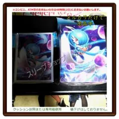 かがやくサーナイト　ポケカ　デッキシールド　スリーブ