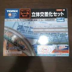 TOMIX Overhead Railway Station Set 4102 - メルカリ