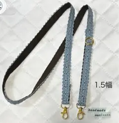 １.5幅 ショルダーストラップ　ブルーグレー　ゴールド色金具　ハンドメイド