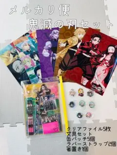 鬼滅の刃　文具セット　クリアファイル