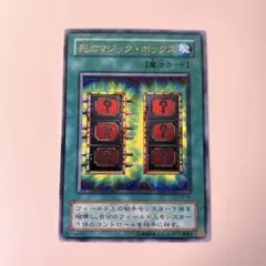 2026年最新】死のマジックボックスの人気アイテム - メルカリ