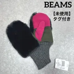 未使用 BEAMS ビームス フェイクファー ミトン 手袋 レディース 指出し可のサムネイル