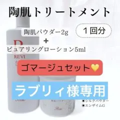 2026年最新】陶肌パウダーの人気アイテム - メルカリ