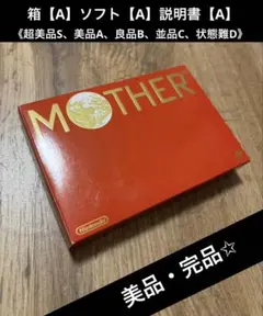 FC MOTHERマザー【超美品/完品】 ファミコンソフトNintendo