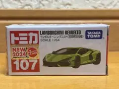 2026年最新】トミカ 未開封の人気アイテム - メルカリ