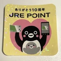 2026年最新】記念 Suica 10周年の人気アイテム - メルカリ