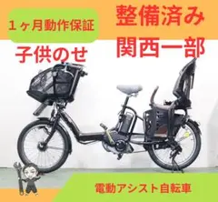 ヤマハ電動アシスト自転車　★ 8.7AH ★ １ヶ月保証★完成車　子供のせ