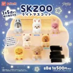 スキズ　skzoo ライトマスコット セミコンプ 7種セット