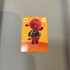 どうぶつの森 amiiboカード パンクス