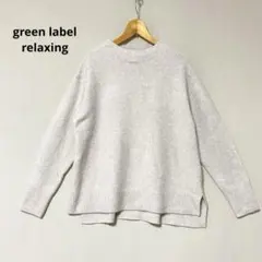 green label relaxing ボトルネック プルオーバー ニット