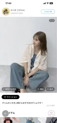 LOWRYS FARM ライトブルービジューデニム