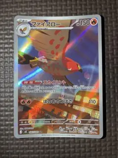 ファイアロー AR MEGA 拡張パック ムニキスゼロ キラ 083/080 - メルカリ