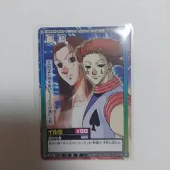 2026年最新】hunter×hunter カードダス イルミの人気アイテム - メルカリ