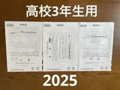 2026年最新】第3回全統記述模試の人気アイテム - メルカリ