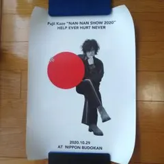 2026年最新】藤井風ライブの人気アイテム - メルカリ