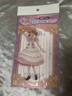 朝日奈みらい(キュアミラクル)　モフルン　イーディス限定　非売品ノベルティ他6点 プリキュア音楽＆映像商品公式 on X: 