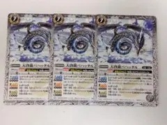 バトスピ「天啓龍バハッタル」《プロモーションカード》３枚セット ③