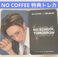 アルノ ALD1 NO COFFEE カフェ特典トレカ 韓国 - メルカリ