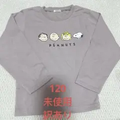 未使用　訳あり　PEANUTS 長袖カットソー　長袖Tシャツ　スヌーピー