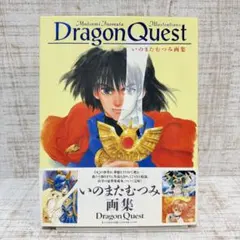初版発行】Dragon Quest : いのまたむつみ画集 - メルカリ