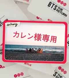 ひとみ♡ᵛ 様専用 BTS マスキングテープ JungKook & V - メルカリ
