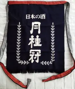 2026年最新】昭和レトロ前掛けの人気アイテム - メルカリ