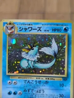 2026年最新】シャワーズ ポケモンの人気アイテム - メルカリ
