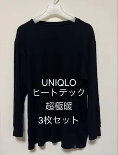 3枚セット UNIQLO 超極暖 ヒートテック　XXL ブラック