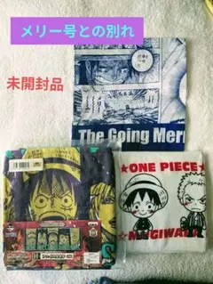 ONE PIECE タオル・ハンカチまとめ売り