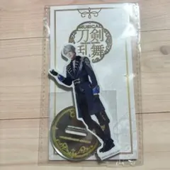 刀ミュ 夜半 アクスタ 長義