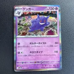 2025年最新】ポケモンカード ゲンガー 151の人気アイテム - メルカリ