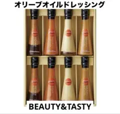〈タカシマヤ〉オリーブオイルドレッシング詰合せイタリアンフレンチオニオンにんじんのサムネイル