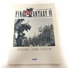 【絶版】ファイナルファンタジーⅧ（楽しいバイエル併用）ピアノ楽譜 FF8 ファイナルファンタジーVIII 楽譜 ピアノ ファイナル
