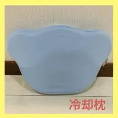 Ai-gear 枕 ライトブルー 冷却枕 低反発枕