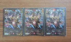 デュエルマスターズ 　勝利宣言　鬼丸「覇」UGC3枚セット