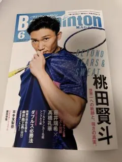 2026年最新】桃田選手モデルの人気アイテム - メルカリ