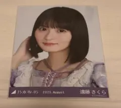 乃木坂46 遠藤さくら 生写真 13th BDライブ衣装1 ヨリ