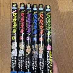 サブロクサンタ 1巻〜6巻セット
