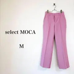 select MOCA（M）ストレートパンツ　ピンク　美脚　きれいめ　春夏のサムネイル