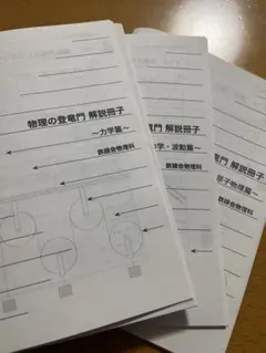 2026年最新】鉄緑会テキストの人気アイテム - メルカリ