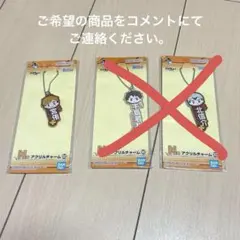 ハイキュー‼︎ 一番くじ