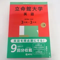 2026年最新】立命館大学過去問の人気アイテム - メルカリ