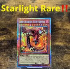 遊戯王 劫火の三幻魔神炎皇ウリア スターライトレア 英語版 1st - メルカリ