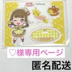 【専用出品】♡様専用