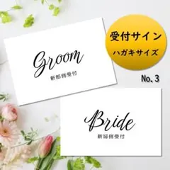 結婚式　受付サイン　No.3　ウェルカムスペースおすすめ