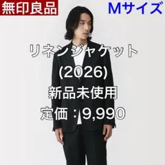 無印良品 新品タグ付 26ss リネン洗いざらしジャケット L ネイビー 麻