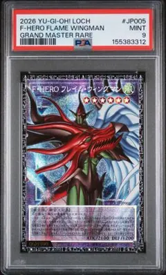 F・HERO フレイム・ウィングマン グランドマスターレア アジア版&日版