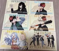 僕のヒーローアカデミア ヒロアカ 節分 豆まき ポストカード コンプ 6種セット