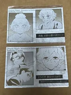 鬼滅の刃 ダイニング お楽しみくじ メタリックポストカード 2種セット